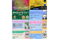 【東京大学メタバース工学部】2025年の秋講座の受講受付を開始!来春までに20講座以上を無料で開講予定