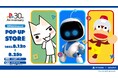 PlayStation(TM) 公式ライセンス商品を揃えた『GRAPHT』ポップアップストア 2025年8月12日~25日 JR池袋駅で開催決定