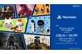【GRAPHT】JR新宿駅で『PlayStation™ Official Licensed POP UP STORE』を開催