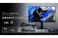 【GRAPHT】FPSプレイヤーに向けたゲーミングギアシリーズ『THE SHOOTER』から320Hz・残像低減機能「MPCS TECH」搭載27インチQD-Mini LEDモニターを６月26日に発売