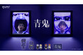 【GRAPHT】「青鬼」とコラボレーションした新作アイテムを発表　LEDバックライト付きミラー＆刺繍ステッカーを、7月8日より渋谷ロフトで販売、7月1日よりEC予約開始