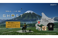 【GRAPHT】「Ghost of Yōtei」期間限定ショップをゲームの舞台・羊蹄山麓のニセコで開催決定　髙橋牧場にて7月18日・19日の2日間限定開催