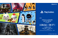 【GRAPHT】PlayStation™公式ライセンスポップアップストアをJR池袋で開催中　「PlayStation™」夏のアパレルや「Bloodborne」新作アイテムが多数登場