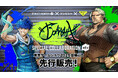 【TGS2025/GRAPHT】『ストリートファイター 6×ドンピシャ×GRAPHT』スペシャルコラボ決定 描き下ろしアート使用の第0弾新アイテムを先行販売、今冬より第1弾が本格始動
