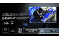 【GRAPHT】QD-Mini LED採用27インチゲーミングモニターを11月14日発売 残像低減機能「MPCS TECH」搭載、スタンドレス／スタンド付属の2タイプを展開
