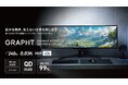 【GRAPHT】49インチQD-OLEDゲーミングモニター『GR4924COEL-BK』を11月28日発売 49インチを「ゲーマーの選択肢」にする、新たなスタンダードモデル