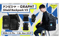 ドンピシャとGRAPHTが共同開発したアケコン対応バックパック「Shield Backpack V2」 1月15日よりバックパックと刺繍ステッカー2種のオンライン予約開始