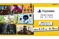 GRAPHT、渋谷ロフトで『PlayStation(TM) Official Licensed POP UP STORE』を2月17日から開催
