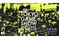 【GRAPHT】「東京ゲームショウ2025」出展 最新オリジナルゲーミングギアの展示や「スト6」など人気コラボアイテムを販売