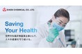 栄研化学、ポッドキャストCMを配信開始