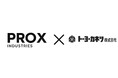 Prox Industries株式会社とトーヨーカネツ株式会社が、AI画像認識技術を活用した溶接作業自動化プロジェクトを開始しました。