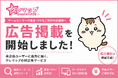 月間15万PVのゲームセンター特化メディア「クレマップ」が店舗向け純広告サービスを開始