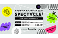unerry、7月14日(月)〜7月17日(木)の4日間でビッグデータカンファレンス「 SPECTACLEs 〜The Data Masters〜 」をオフライン&オンラインで開催
