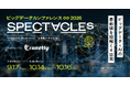 unerry、9月17日（木）・10月14日（水）〜16日（金）の4日間にてビッグデータカンファレンス「SPECTACLEs 2026」をオフライン&オンラインで開催