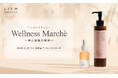 マタニティの“プレママ”に向けた国産オーガニックコスメブランド「LIEM ORGANICS(リエムオーガニック)」が美と健康の祭典“ウェルネスマルシェ”に初出店
