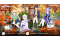 TVアニメ『Summer Pockets』〜秋のゆけむり、君と共に〜新規描き下ろしイラストが登場!温泉がテーマのポップアップイベントがAnisugarで開催決定