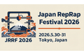 Japan RepRap Festival～3Dプリンターでつながる世界～ 2回目開催決定 5/30-31 東京にて