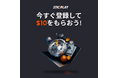 今だけボーナス最大$10!『STICPLAY』登録キャンペーン開催中