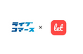 食品ロス削減アプリ「Let（レット）」と業務提携