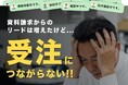 成約率32%増を実現。課題ドリブンで、最小コスト最大成約。AIが課題を可視化するAI/DXマッチングプラットフォーム「デジマッチ」〈プレリリース版〉先行募集開始(先着30社)