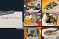 仁淀川町の挑戦が生んだ「まちゆうでグルメ」