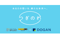 ビープラスト、事業承継マッチングサービス『つぎのわ』提供開始