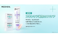 ダーマコスメティックブランド『MEDIHEAL（メディヒール）』から、UVケアとスキンケアを両立する「トーンアップサンセラム＆サンスティック」が新登場！