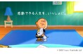 「スヌーピー」でおなじみの「PEANUTS」を起用した新CM放映・配信のお知らせ