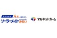レネックス、大賀建設株式会社との業務委託契約を締結
