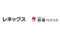 レネックスと創建ペイントが業務提携、太陽光発電サービス「ソーラーメイトみらい」の採用が決定