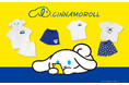 「I.CINNAMOROLL(アイシナモロール)」のルームウェアが登場!