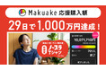 いま話題の“ブラキャンセル界隈”って? ノーブラで出かけられる服「no-bu」Makuakeで1,000万円達成!