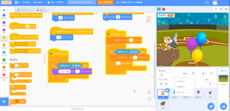 ＜スクラッチによるプログラミング体験の画面イメージ＞
