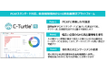 紀陽銀行に温室効果ガス(GHG)排出量可視化プラットフォーム「C-Turtle®FE」を導入