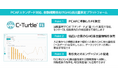 岩手銀行にGHG排出量可視化プラットフォーム「C-Turtle® FE」を導入