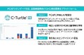 GHG排出量可視化プラットフォーム「C-Turtle® FE」、地域金融機関31グループ・37行へ導入拡大