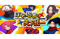 最強忍者チーム育成RPG『ぼくと忍者と天下統一』事前登録受付開始！