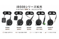 N-style、BLEセンサー「iBS08シリーズ」新製品5機種を発売開始　～漏水・液面・温度・外部入力に対応し、全6機種へ拡充～
