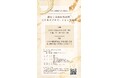 【2025日中ビジネス交流会】深セン市政府代表団と直接対話── 来日した政府関係者と日本企業が投資・協力の最新動向を共有
