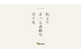 【創作イベント】たった14文字で参加できる！「第7回 X de Renga.」開催