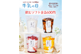 【期間限定】アイスは別腹全店舗で牛乳の日イベントを開催！いつもよりミルク感が味わえるお得な3日間！