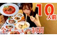 【全10品制覇】大食いYouTuber・三年食太郎さんが“東京冷麺”をコンプリート!激辛「死神冷麺」最上位“黄泉の世界”まで完食の全記録をYouTube公開