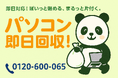 【さいたま市限定】ペット用品の処分応援キャンペーンを開始|不用品回収のまるっと本舗