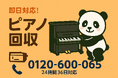 【横浜市限定】観葉植物・園芸用品のまとめ回収キャンペーン(最大2,000円OFF)|不用品回収のまるっと本舗