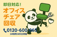 【藤沢市限定】楽器・音響機器のスムーズ処分キャンペーン|不用品回収のまるっと本舗