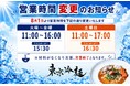 東京冷麺、8月1日より土曜営業スタート。「週末にも冷麺を食べたい」の声に応え、営業時間を刷新
