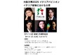 【初演125周年記念】世界的名作オペラ《トスカ》公演が大成功を収め、大阪万博2025イタリア館で喝采!