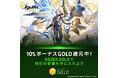 Razer Gold、「崩壊:スターレイル」Ver.3.4 リリース記念キャンペーンを開催