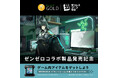 【Razer Gold】『ゼンレスゾーンゼロ』×Razer コラボレーション 日本語配列モデル発売記念キャンペーン開催！Razer Gold限定！