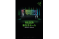 Razer 新生活セールを実施